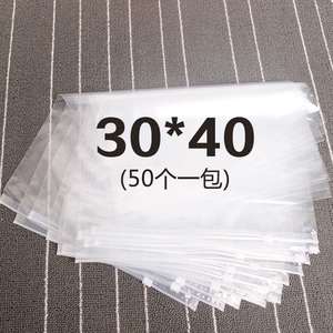 加厚服装拉链袋衣服大衣衬杉夹链包装塑料透明自封收纳袋子30*40