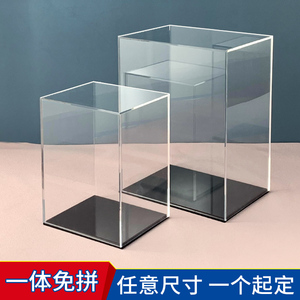 一体式亚克力展示盒子有机玻璃高透明手办模型防尘罩收纳盒定制做