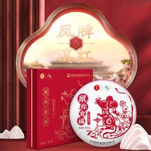 凤牌茶叶鼠你有福·普洱茶礼盒熟茶茶饼357g送礼佳品2020年普洱茶