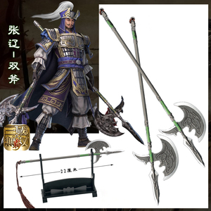 真三国无双霸张辽的双斧 中国古代冷兵器模型 金属武器创意小摆件