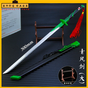 刺客五六七周边手办玩具 青凤大侠双雄刀剑武器模型 创意兵器摆件