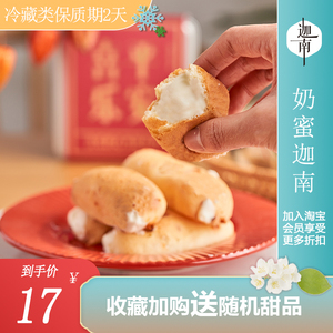 奶蜜迦南爆浆芝士麻薯条甜品鲜奶私房大团子动物奶油肉松小贝蛋糕