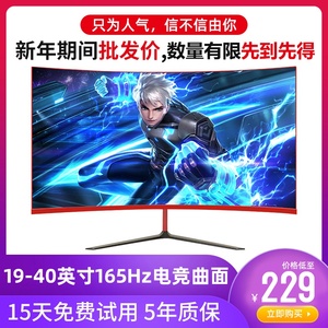 27英寸4K曲面显示器液晶电脑显示屏24寸2K便携台式19寸屏幕非二手