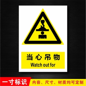 起重机吊车吨位2t提示牌工地车间工厂安全标识牌警告标志贴纸警示牌2