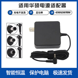 跃昌华硕笔记本电脑通用充电器无畏pro15/pro16正品电源适配器线