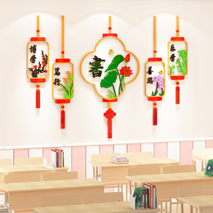 班级文化墙书法教室布置读书角励志标语书香装饰图书角墙贴纸立体