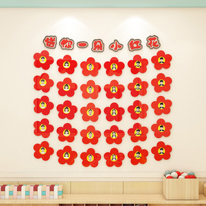幼儿园红花榜奖励小学生照片墙班级之星布置教室装饰表扬栏墙贴纸