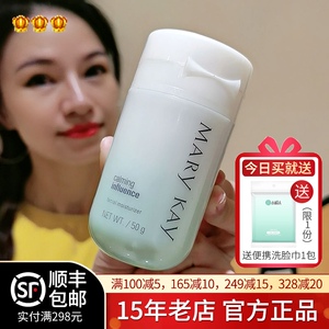 玫琳凯舒颜保湿霜官方正品舒缓补水滋润面霜润肤乳花竹叶官方正品