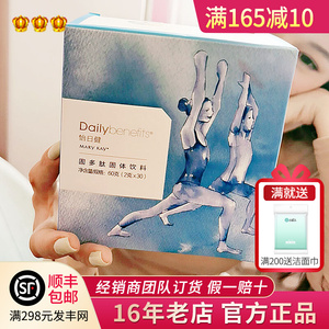 玫琳凯怡日健小蓝固多肽固体饮料小兰补钙金骨粉调养品保健品正品