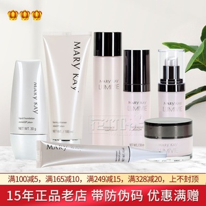 玫琳凯护肤品套装官方正品亮采美白淡斑全套补水保湿花竹叶旗舰店