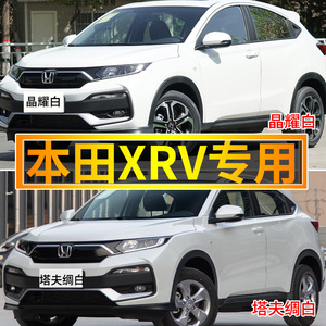 本田xrv补漆笔晶耀白车漆塔夫绸白划痕修复炫金银珍珠白色自喷漆