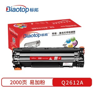 标拓 (Biaotop) Q2612A硒鼓适用惠普HP M1005 mfp 1020 1010 1018 plus佳能LBP2900+ 打印机 q 2612x墨盒