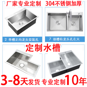 厂家定制水槽尺寸 定做厨房洗菜盆单槽 304不锈钢手工盆订制 加工