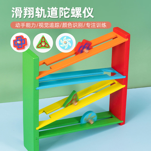 儿童滑翔陀螺仪惯性滑行轨道1一2岁宝宝男女孩木质益智玩具幼儿园