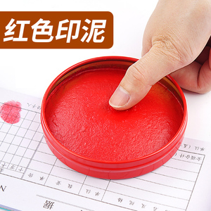 按手印红印泥指纹印泥印台快干硬泥盖章老式朱肉迷你小号印尼速干便携