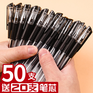 100支黑色中性笔子弹头0.5mm笔芯黑笔水笔学生用大容量碳素签字笔考试专用创意可爱文具用品水性笔批发圆珠笔