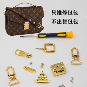适用lv邮差包包五金配件包标志螺丝肩带包包维修五金金属配件