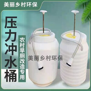 农村厕所改造蹲坐便器脚踏按压式冲水器马桶家用冲厕器储水罐配件