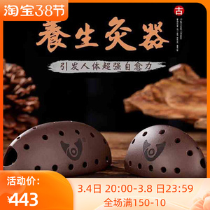 吴金乐根骶能量 温灸器.