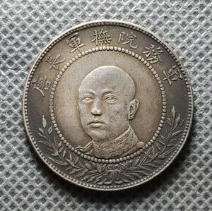 古玩古董 民间收藏唐继尧 唐军长唐头纯银银元钱币银圆大钱龙洋