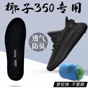 适用于阿迪达斯Adidas鞋垫男椰子350女boot三叶草贝壳头减震运动