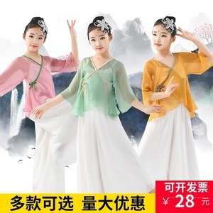 儿童古典舞练功服身韵绿色纱衣女童中国舞演出服少儿飘逸舞蹈服装
