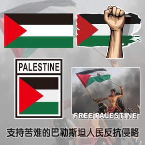巴勒斯坦国家地理标志徽章反光电动车摩托车汽车贴纸车身后玻璃贴