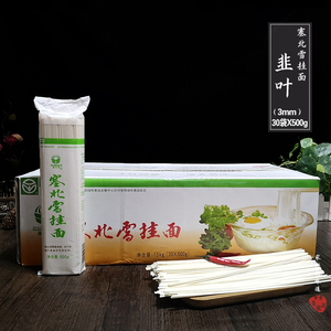 塞北雪挂面中粗3mm 500g*30袋手工挂面面条 手工面宁夏特产包邮
