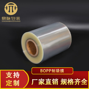 BOPP薄膜制袋膜包装膜印刷膜紫菜包装膜透明薄膜鲜花包装单片包装
