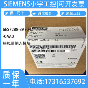 西门子PLC S7200SMART扩展 EM 模拟量输入模块6ES7288-3AE04-0AA0
