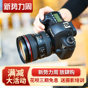 佳能EOS 5D2 6D 5D3 6D2 二手高端全画幅单反数码照相机 单机旅游