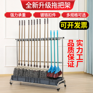 商用扫帚夹阳台拖把架沥水架车间墩布架食堂抹布架落地扫把放置架
