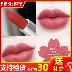正品现货mac魅可柔雾弹磨砂雾面哑光口红922werk苹果红草莓小桃红