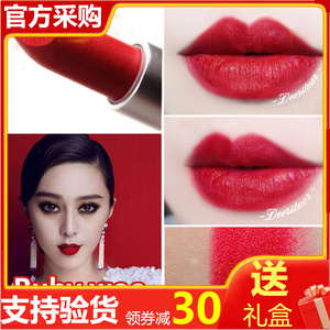 正品mac魅可光亮壳口红ruby woo复古哑光正红色707中国红大红显白