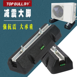 顶牛中央空调外机减震垫主机通用防震降噪橡胶支架底座法国大脚垫