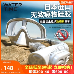 WaterTime 浮潜三宝潜水面罩防呛潜水镜水下呼吸管游泳镜近视装备