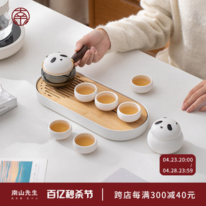 南山先生熊猫侧把壶茶盘套装一壶六杯便携式创意送礼功夫茶具套装