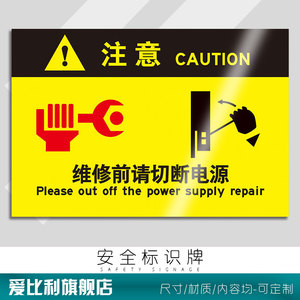 擅动维修有触电作业前请切断此机器务必接地警告示标示标志0人付款6