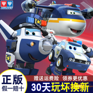 超级飞侠玩具正义警备队庞机长大鹏飞机场景全套装乐迪金宝包警长