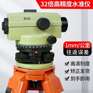 350人付款淘宝水n准仪32倍高精度激光自动调平仪器室外抄平工程测量
