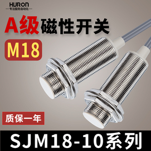 沪龙霍尔式接近开关SJM18-10N1/N2/P1/D1/D2/A1/A2磁性感应传感器