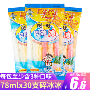 旺旺碎冰冰家庭装78mlx30根碎碎吸吸冰果味饮料果冻零食棒棒冰冰