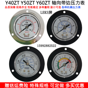 出口Y40ZT轴向带边压力表气动10KG1MPA真空气压表水压Y60ZT50ZT