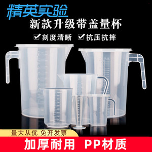 塑料量杯烧杯带刻度水杯厨房烘焙工具奶茶店用品实验用计量杯50ml