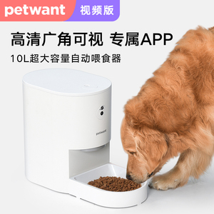 派旺宠物狗狗自动喂食器智能定时电量投食机大型犬大容量视频监控