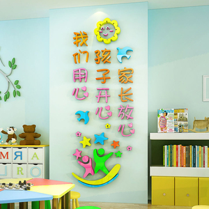 幼儿园墙面装饰托管班环创神器主题教育培训机构教室布置文化墙贴