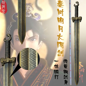 正品太阿剑秦时明月影视动漫剑渊虹剑收藏刀剑龙的泉剑宝剑未开刃