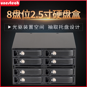 Unestech2.5寸8盘位Mini-SAS 8087光驱位SSD热插拔内置硬盘抽取盒