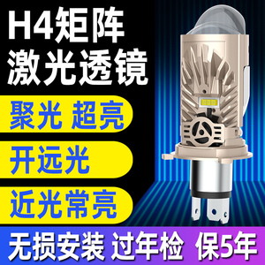 H4LED大灯H7自带透镜远近一体双光矩阵激强光H11汽车灯泡超亮9005