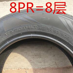 五菱荣光轮胎 原厂小卡轮胎17570r14 加厚海狮面包车载重耐磨小卡